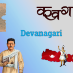 Nepali Language : Script